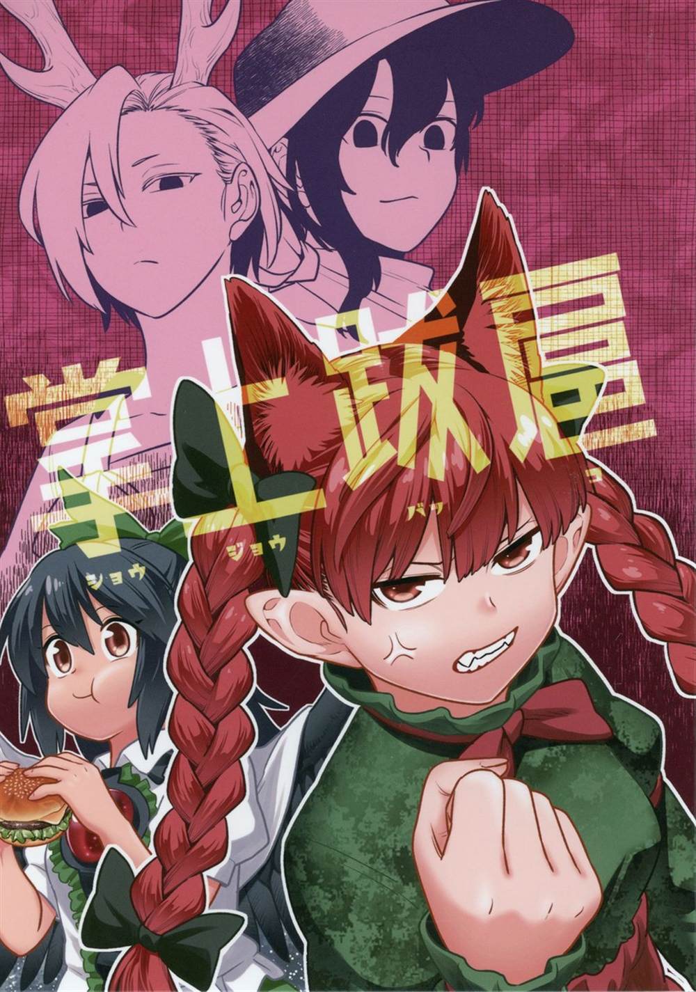 《掌上跋扈》漫画最新章节第1话免费下拉式在线观看章节第【1】张图片