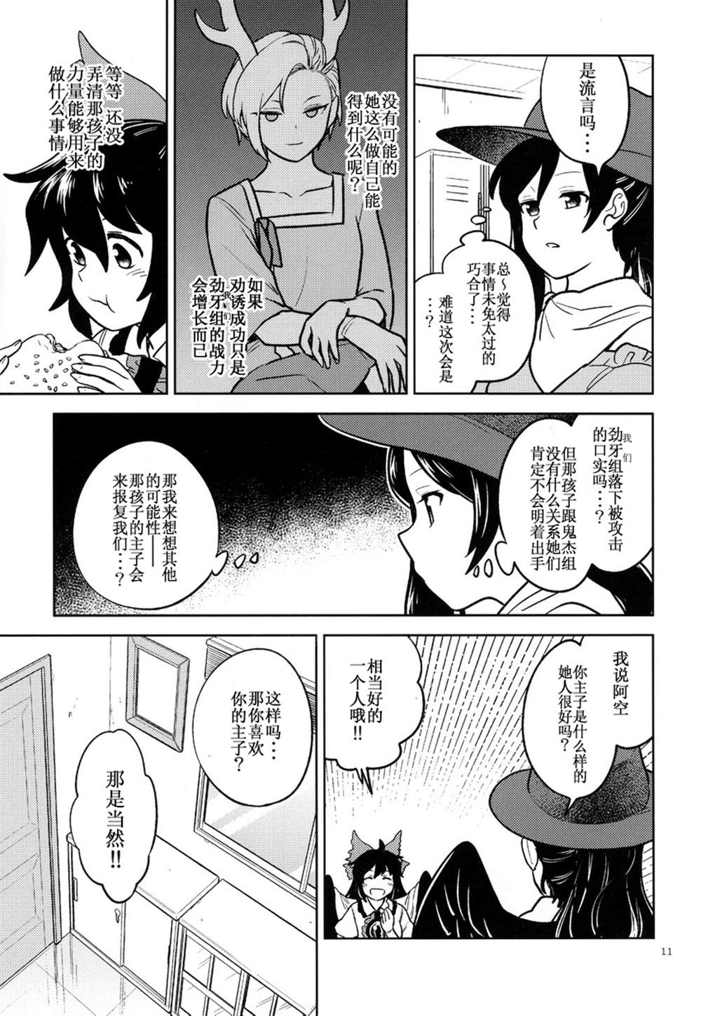 《掌上跋扈》漫画最新章节第1话免费下拉式在线观看章节第【11】张图片