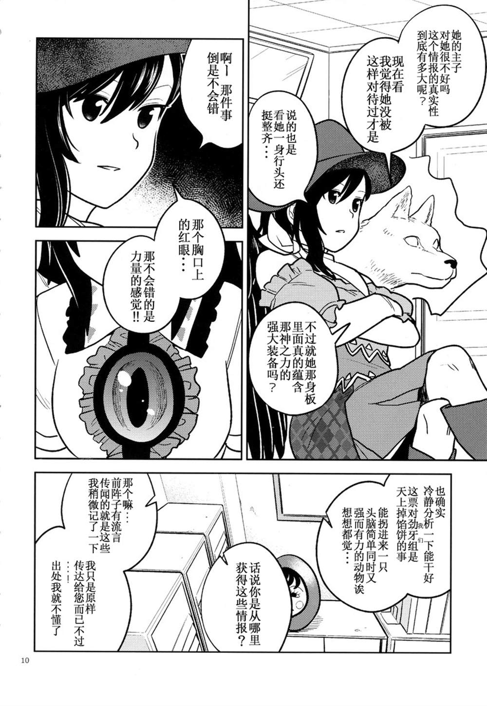 《掌上跋扈》漫画最新章节第1话免费下拉式在线观看章节第【10】张图片