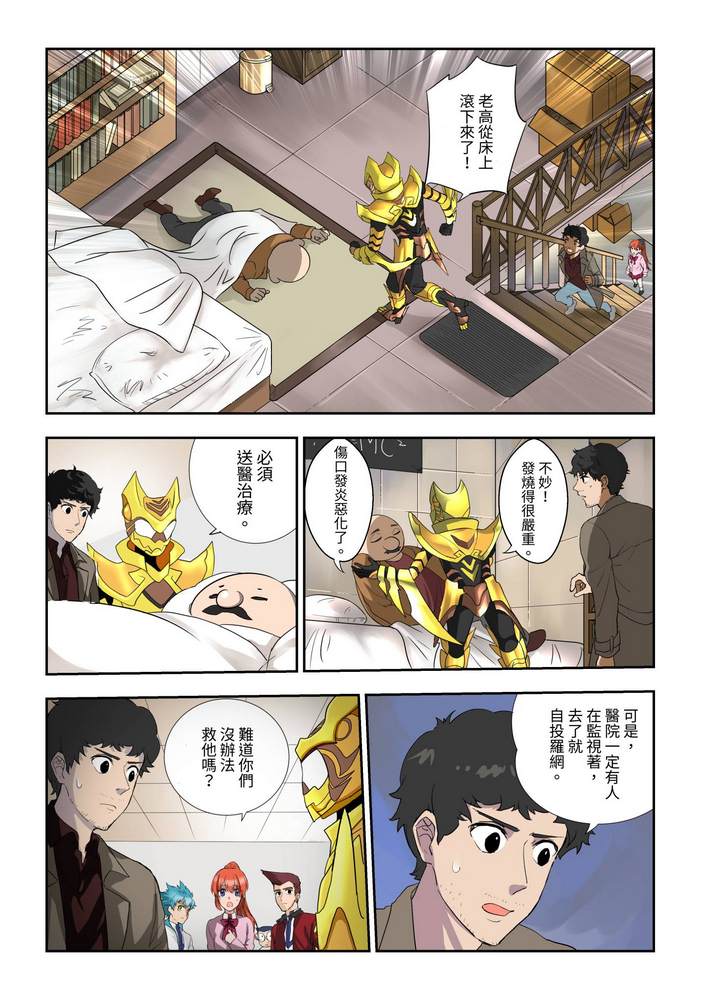 《折纸战士W》漫画最新章节第4回免费下拉式在线观看章节第【10】张图片