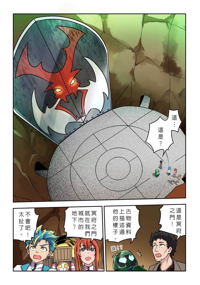 《折纸战士W》漫画最新章节第8回免费下拉式在线观看章节第【24】张图片