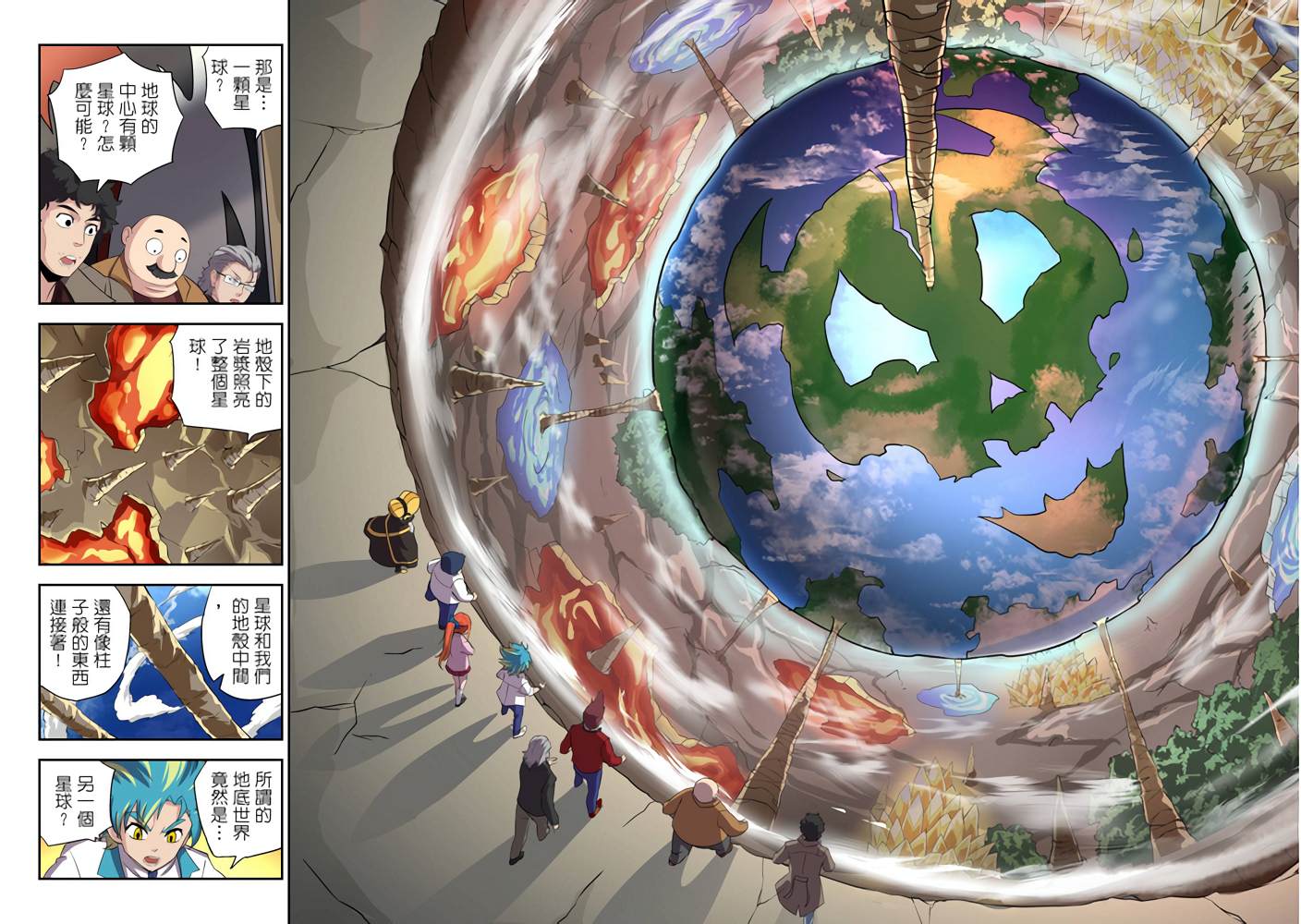 《折纸战士W》漫画最新章节第10回免费下拉式在线观看章节第【10】张图片