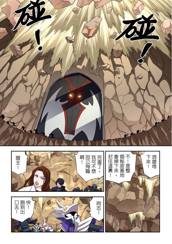 《折纸战士W》漫画最新章节第10回免费下拉式在线观看章节第【26】张图片