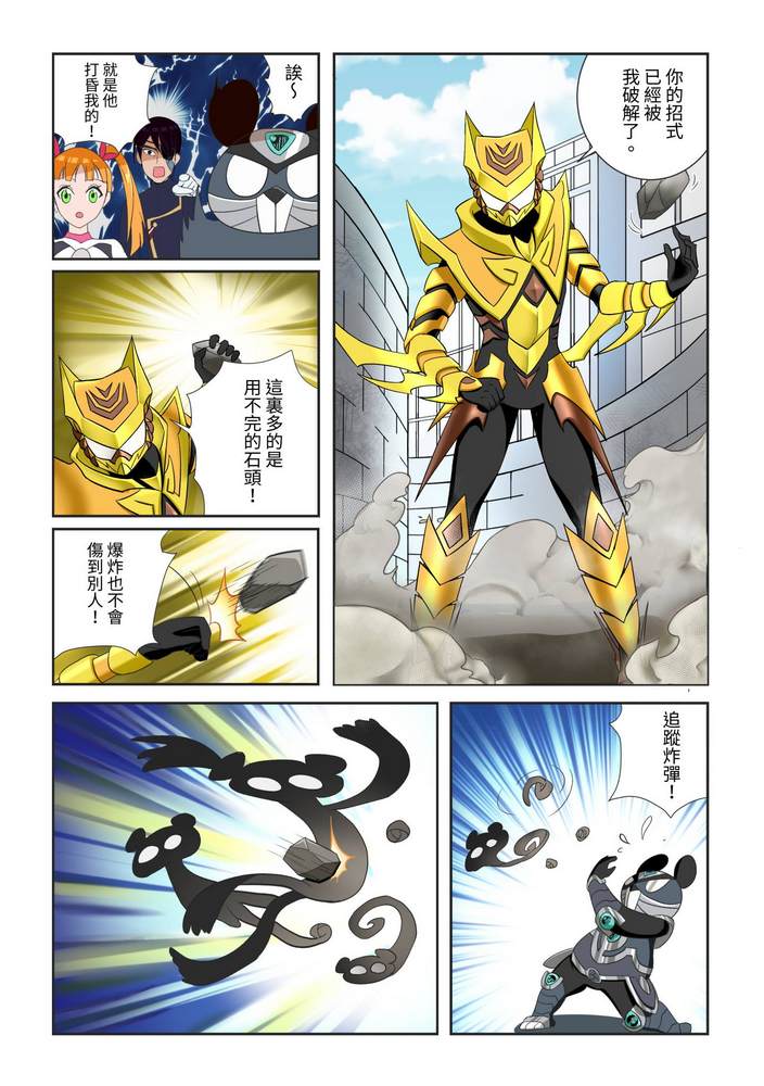 《折纸战士W》漫画最新章节第4回免费下拉式在线观看章节第【28】张图片