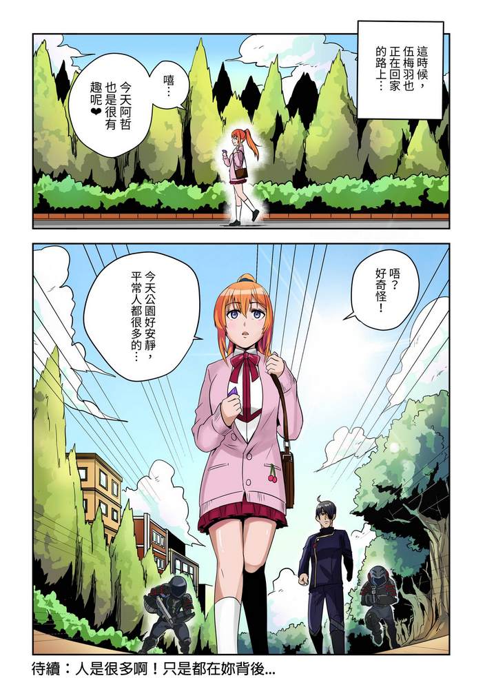 《折纸战士W》漫画最新章节第1回免费下拉式在线观看章节第【31】张图片