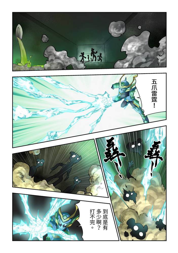 《折纸战士W》漫画最新章节第3回免费下拉式在线观看章节第【5】张图片