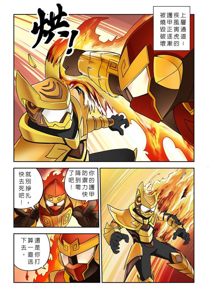 《折纸战士W》漫画最新章节第8回免费下拉式在线观看章节第【16】张图片