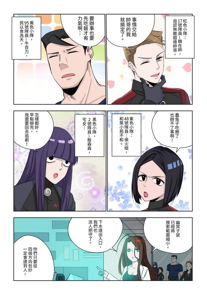 《折纸战士W》漫画最新章节第5回免费下拉式在线观看章节第【22】张图片