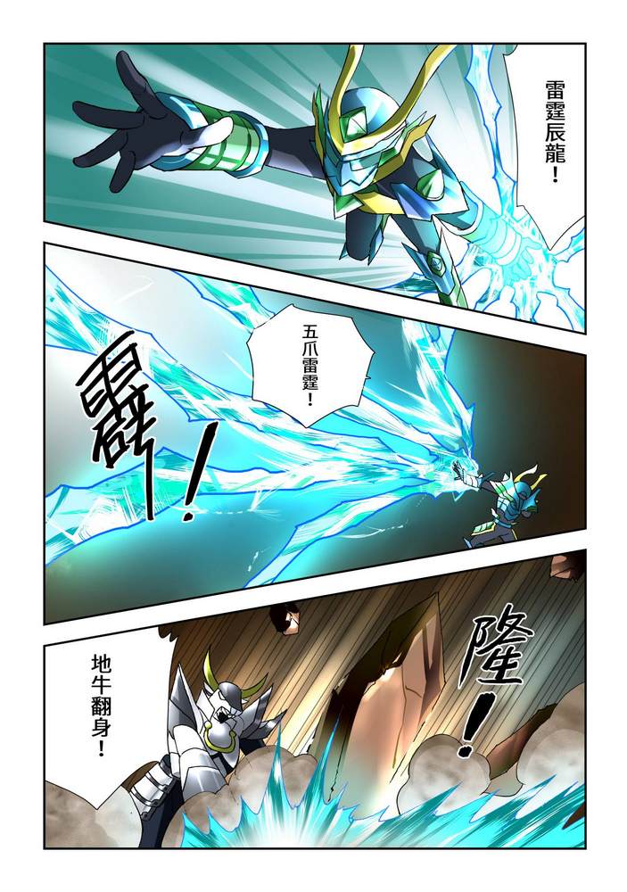 《折纸战士W》漫画最新章节第7回免费下拉式在线观看章节第【15】张图片