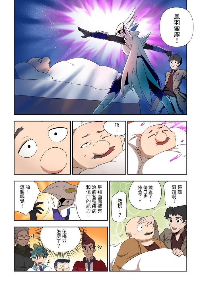 《折纸战士W》漫画最新章节第4回免费下拉式在线观看章节第【19】张图片