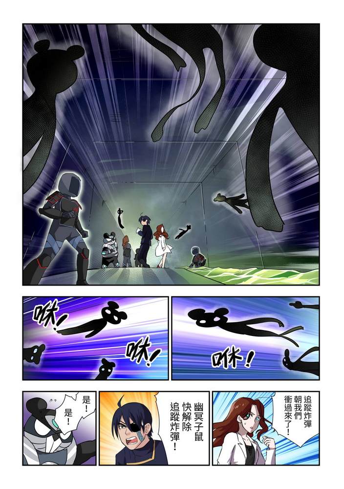 《折纸战士W》漫画最新章节第3回免费下拉式在线观看章节第【20】张图片