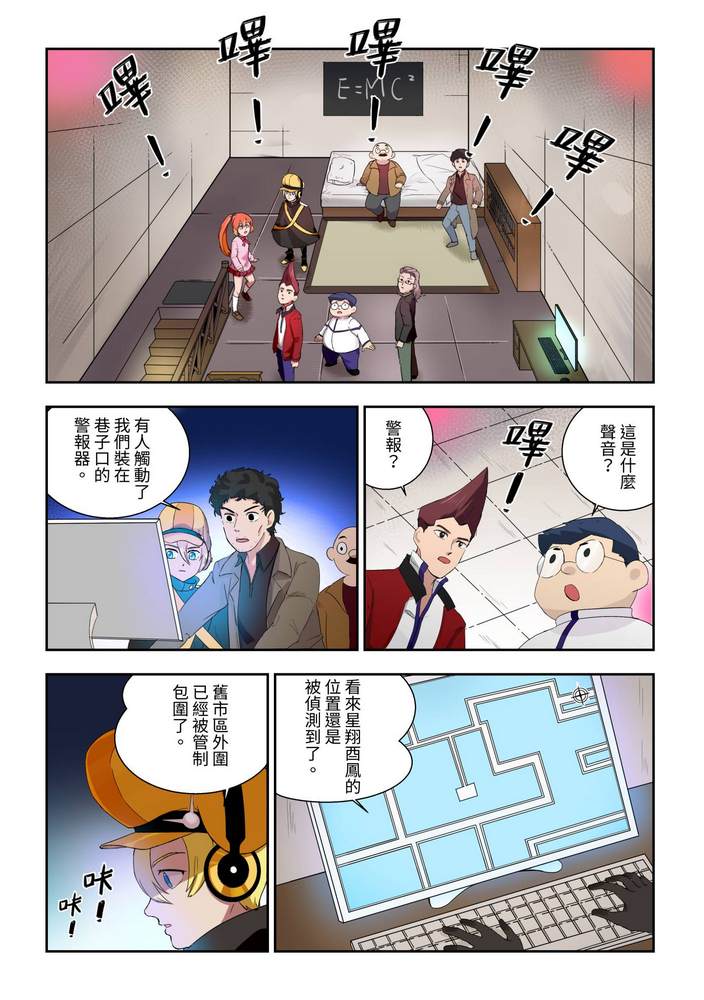 《折纸战士W》漫画最新章节第4回免费下拉式在线观看章节第【24】张图片