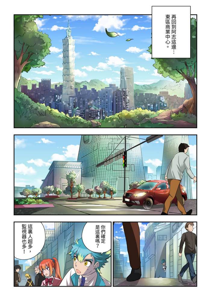 《折纸战士W》漫画最新章节第6回免费下拉式在线观看章节第【20】张图片