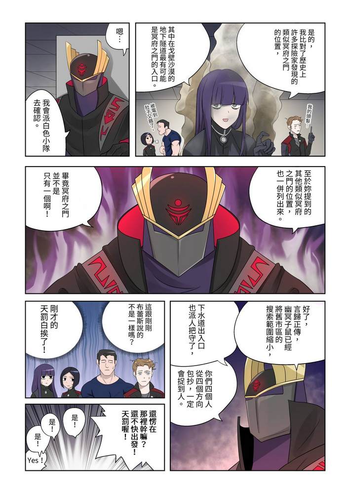 《折纸战士W》漫画最新章节第5回免费下拉式在线观看章节第【25】张图片