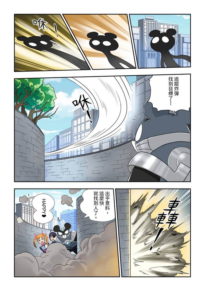 《折纸战士W》漫画最新章节第4回免费下拉式在线观看章节第【27】张图片