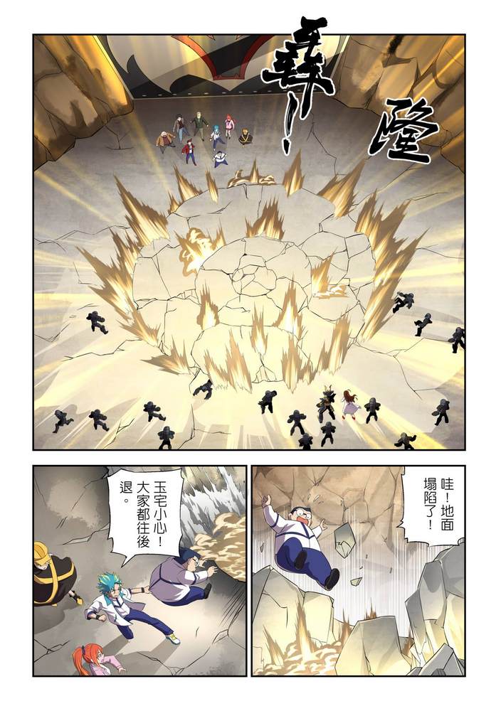 《折纸战士W》漫画最新章节第10回免费下拉式在线观看章节第【8】张图片