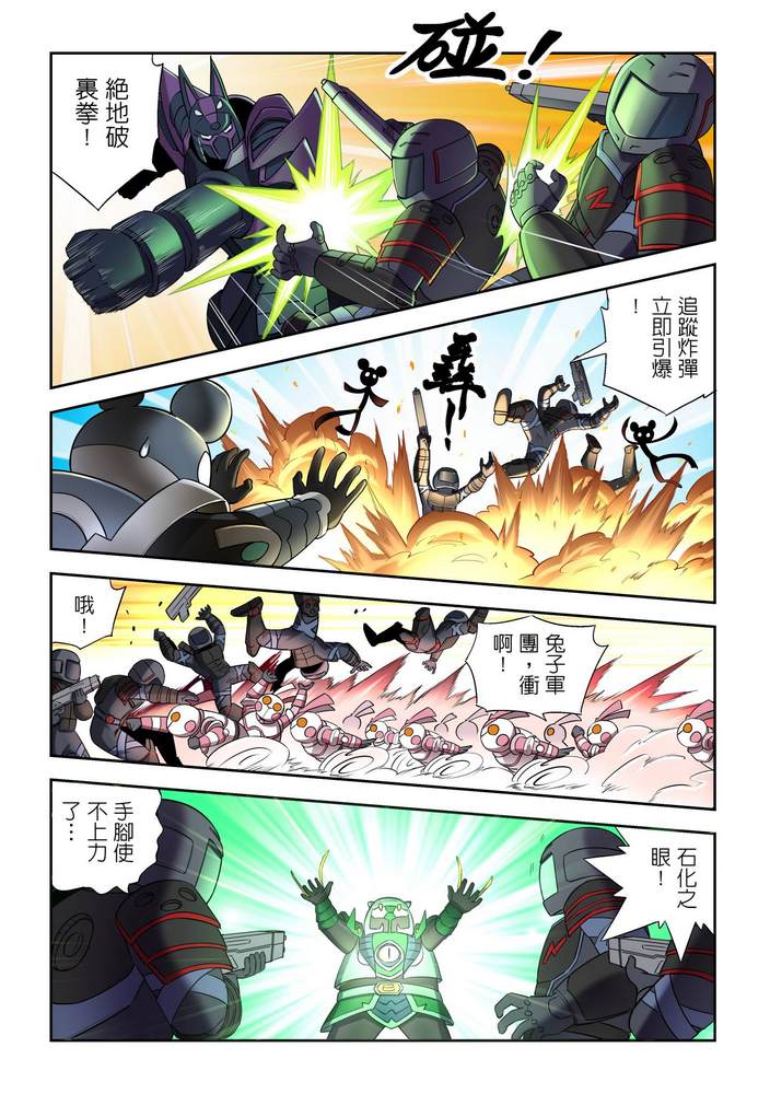 《折纸战士W》漫画最新章节第9回免费下拉式在线观看章节第【20】张图片