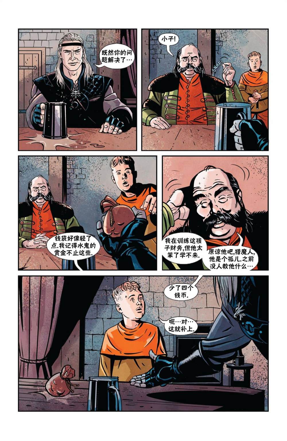 《巫师：消逝记忆》漫画最新章节赠刊免费下拉式在线观看章节第【3】张图片