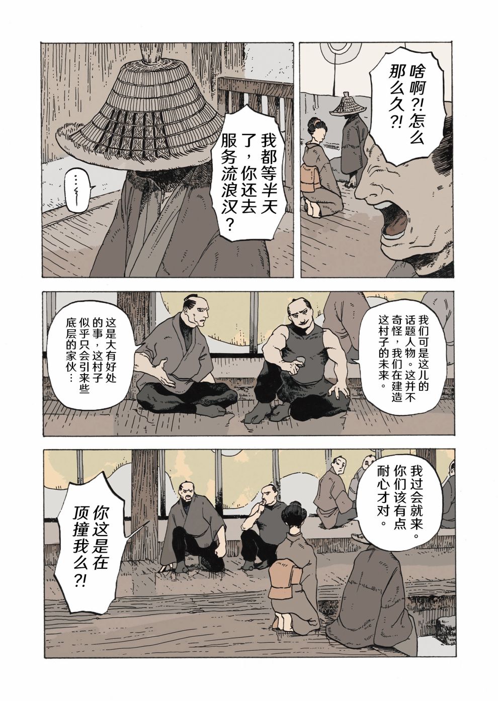 《巫师：消逝记忆》漫画最新章节第9话免费下拉式在线观看章节第【4】张图片