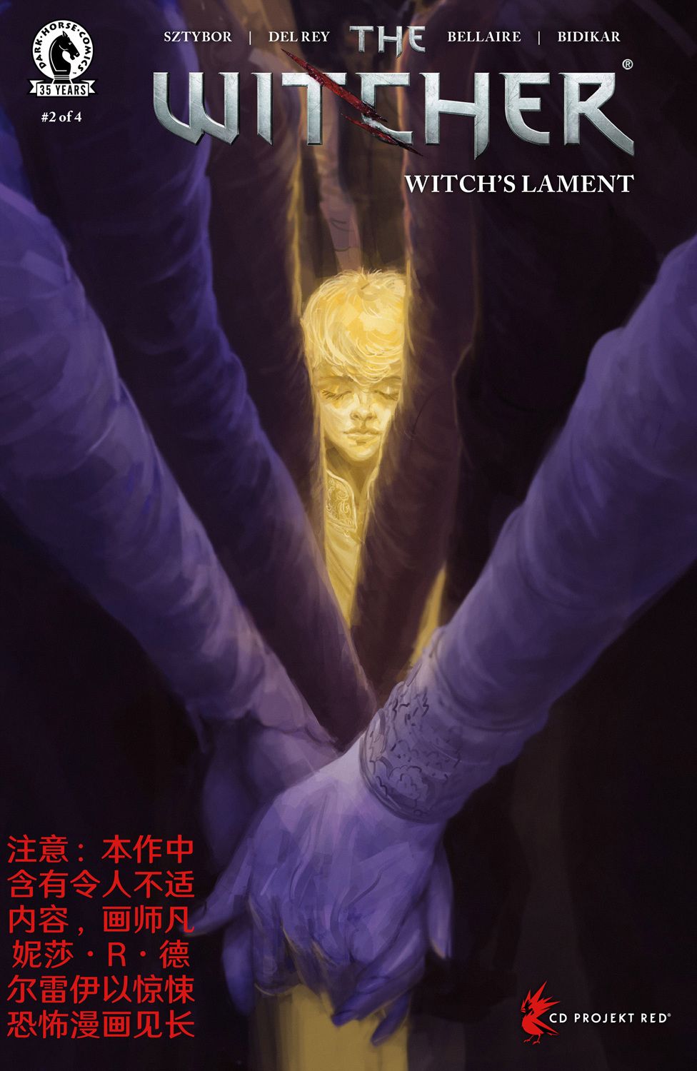 《巫师：消逝记忆》漫画最新章节第6话免费下拉式在线观看章节第【1】张图片