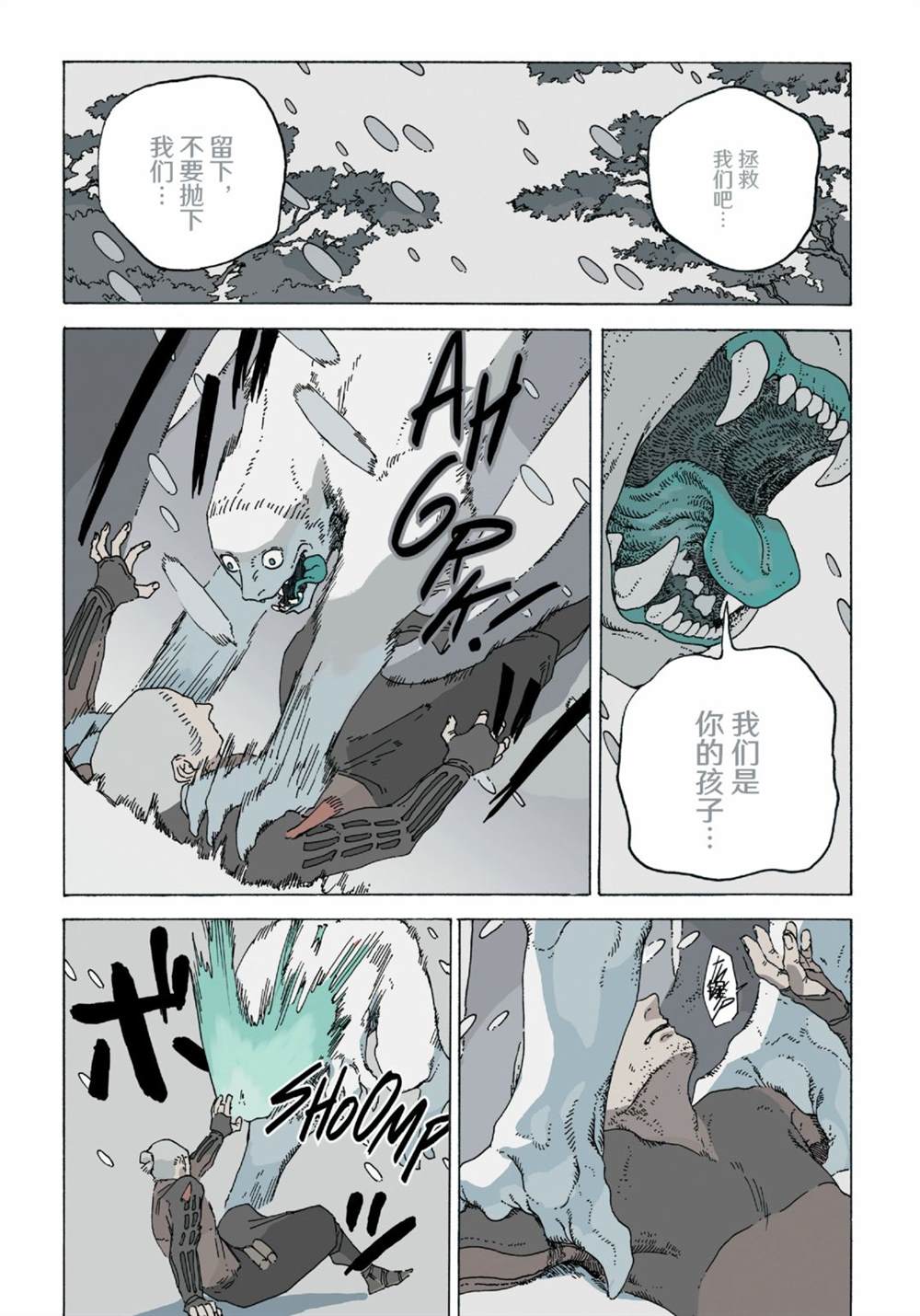 《巫师：消逝记忆》漫画最新章节第12话免费下拉式在线观看章节第【8】张图片