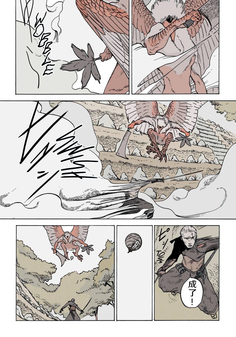 《巫师：消逝记忆》漫画最新章节第10话免费下拉式在线观看章节第【14】张图片