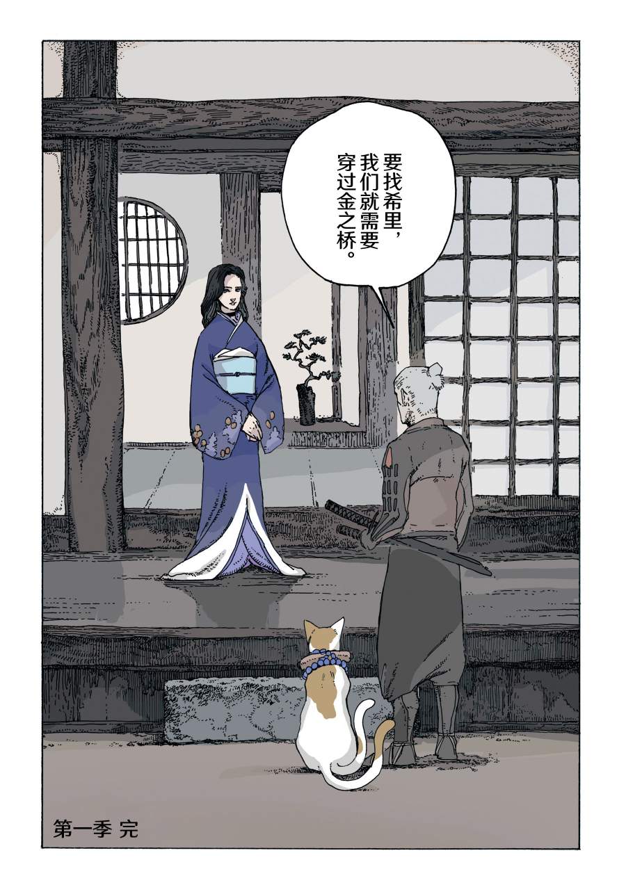 《巫师：消逝记忆》漫画最新章节第13话免费下拉式在线观看章节第【11】张图片