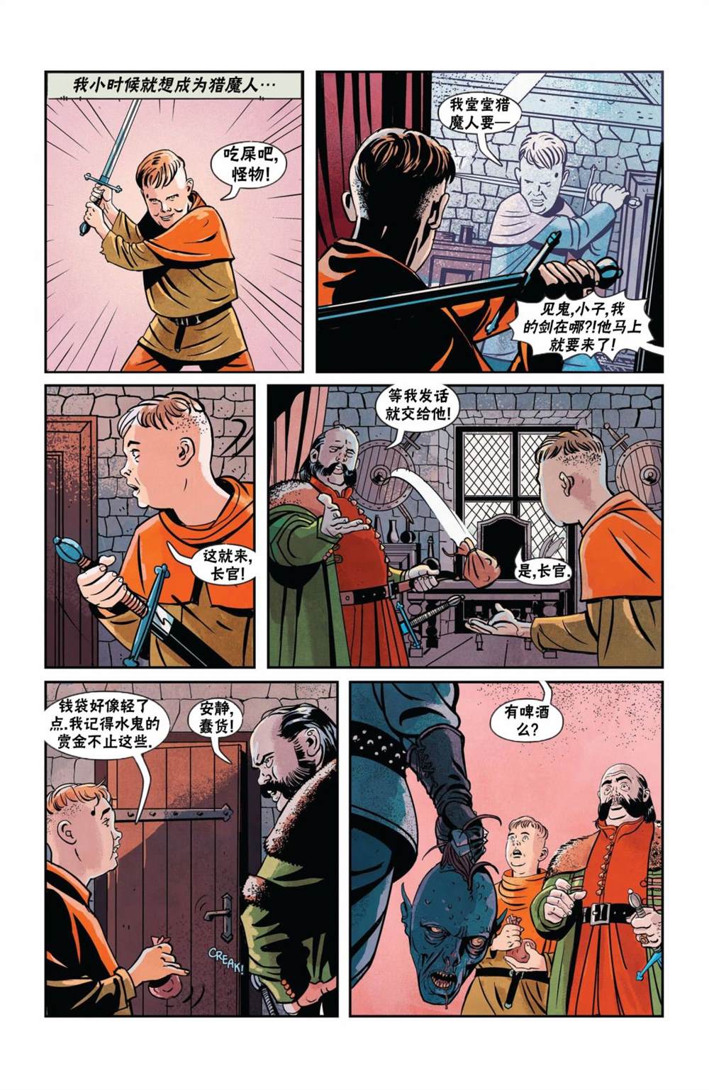 《巫师：消逝记忆》漫画最新章节赠刊免费下拉式在线观看章节第【2】张图片