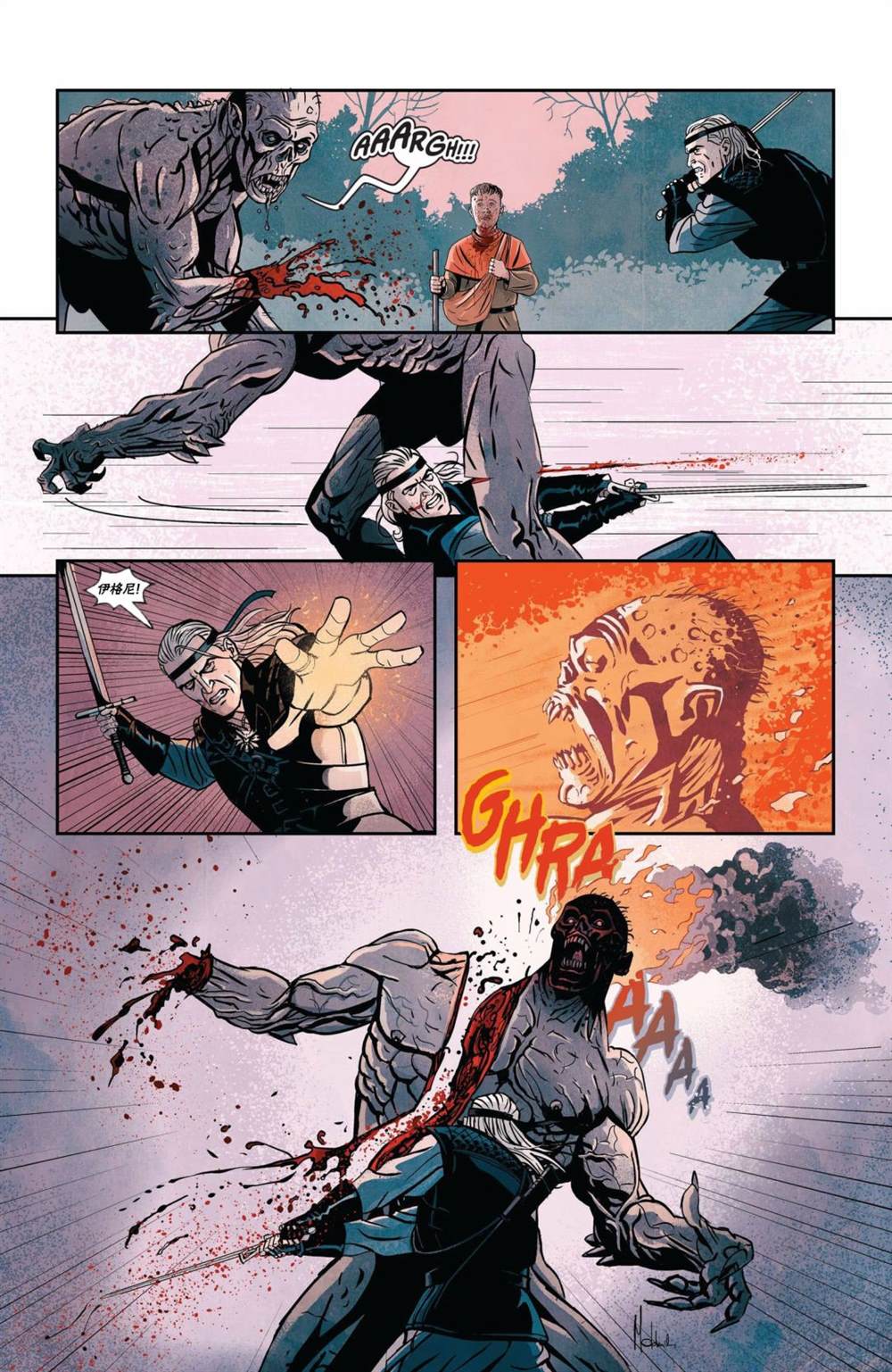 《巫师：消逝记忆》漫画最新章节赠刊免费下拉式在线观看章节第【8】张图片