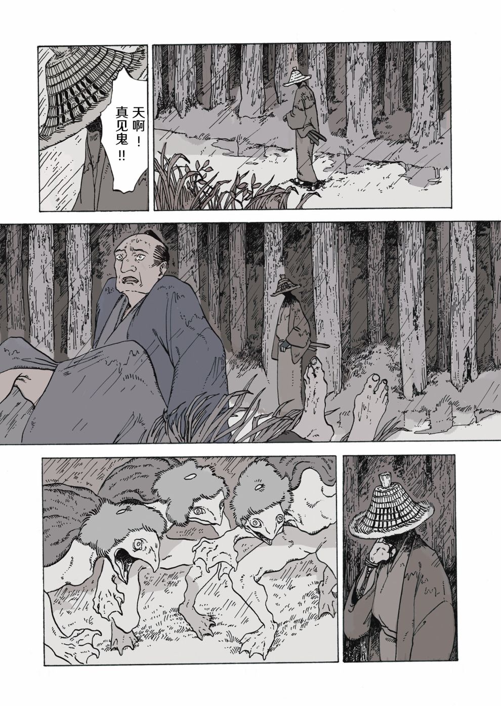 《巫师：消逝记忆》漫画最新章节第9话免费下拉式在线观看章节第【9】张图片