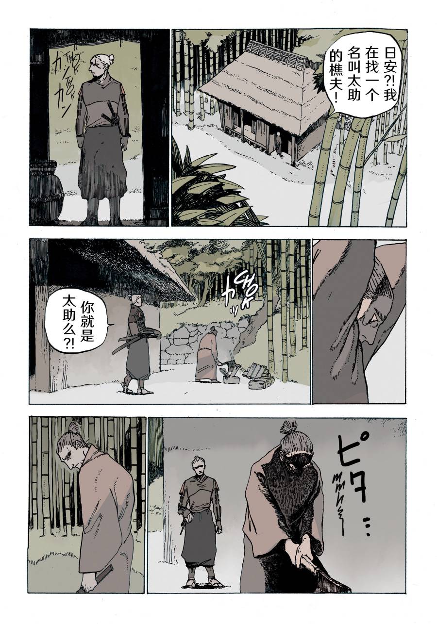 《巫师：消逝记忆》漫画最新章节第10话免费下拉式在线观看章节第【5】张图片