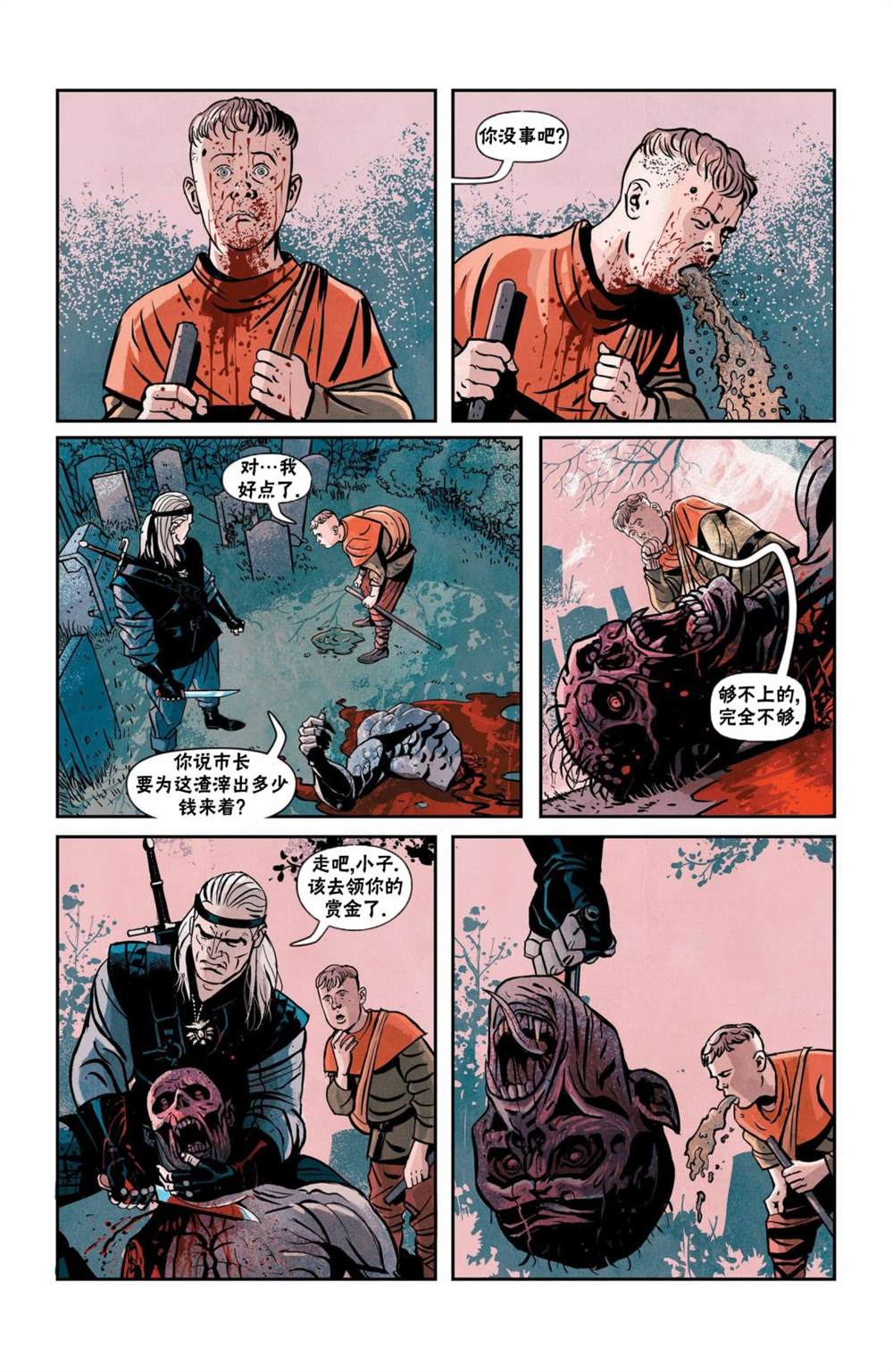 《巫师：消逝记忆》漫画最新章节赠刊免费下拉式在线观看章节第【9】张图片