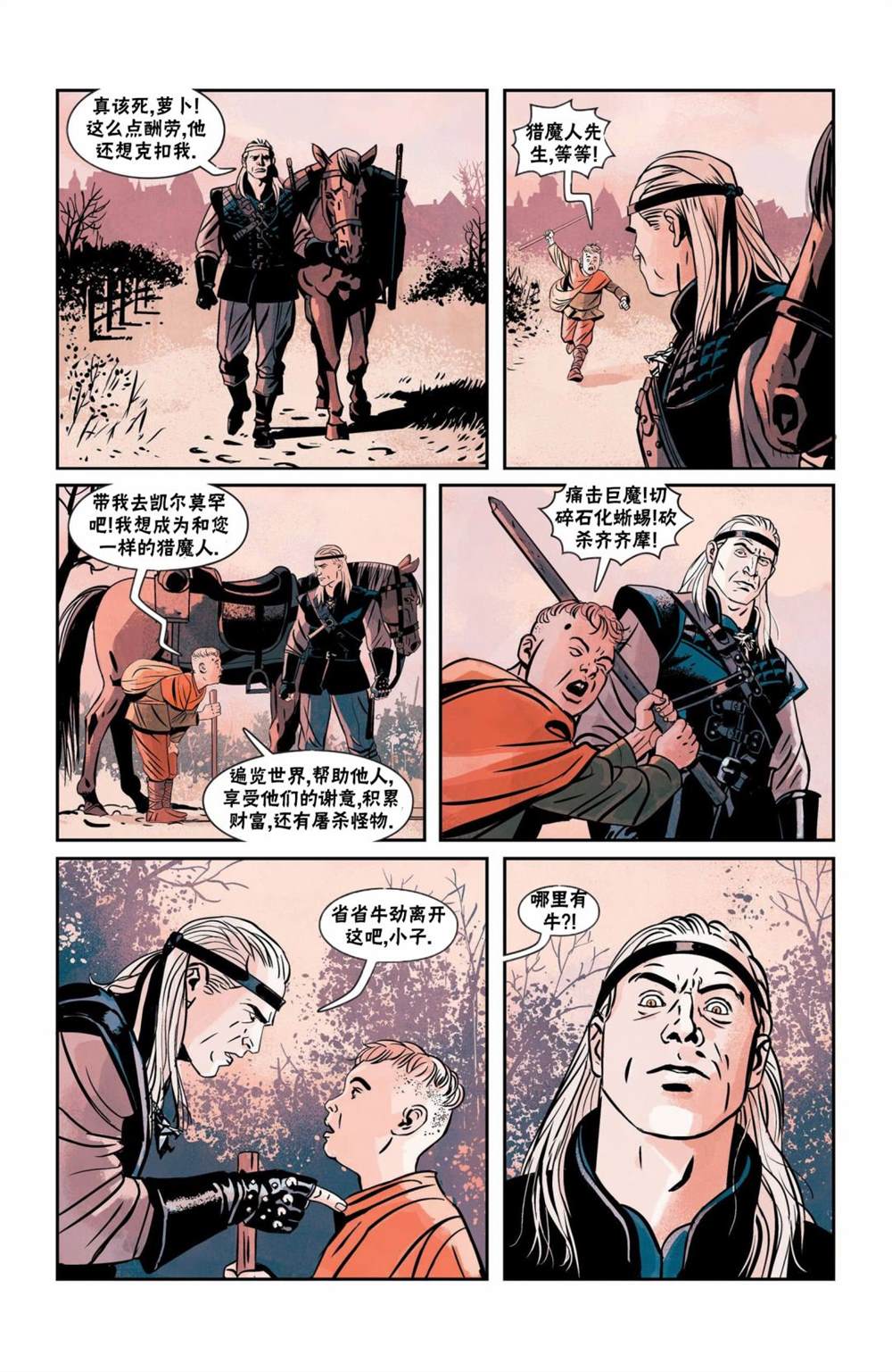 《巫师：消逝记忆》漫画最新章节赠刊免费下拉式在线观看章节第【4】张图片