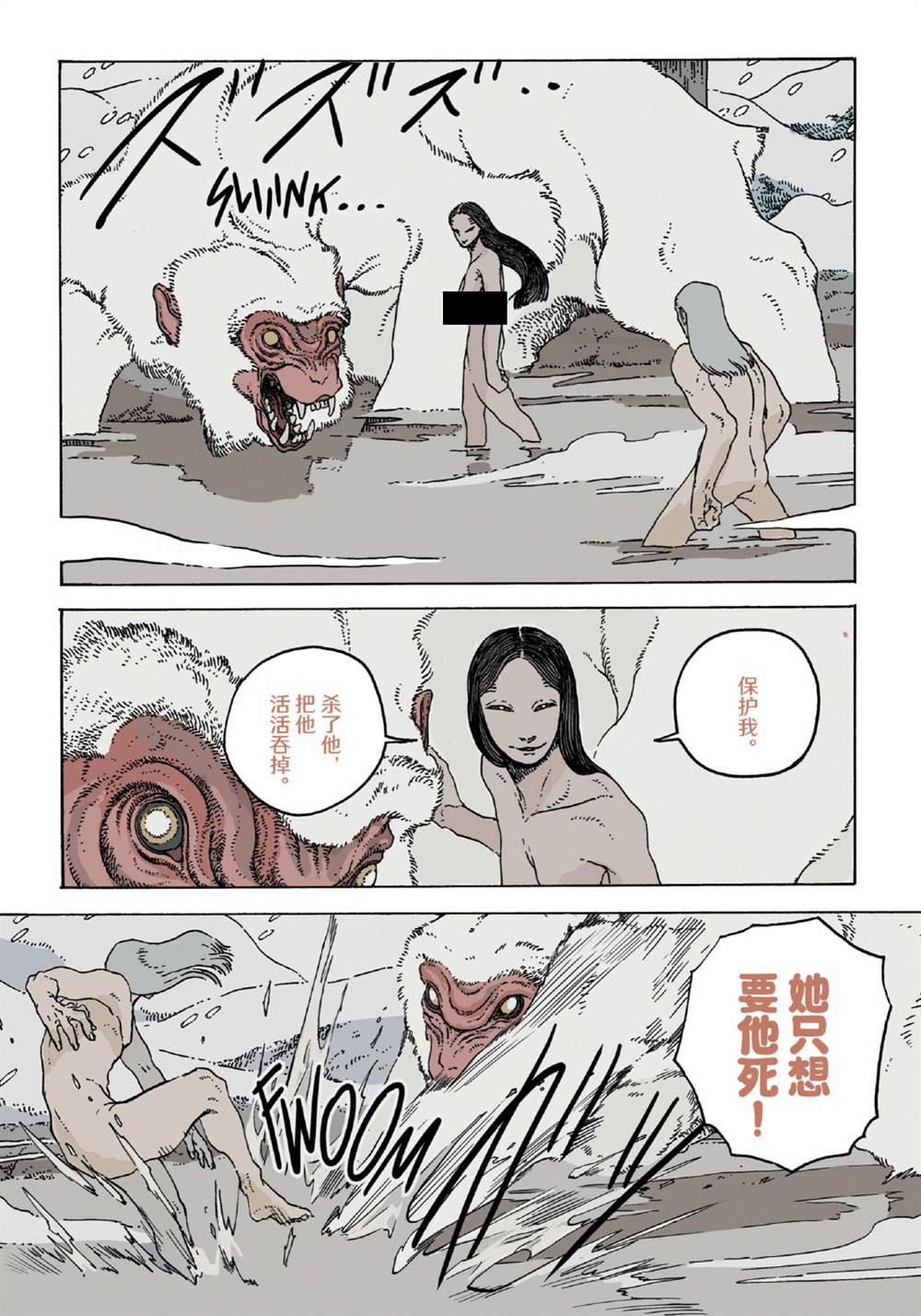 《巫师：消逝记忆》漫画最新章节第11话免费下拉式在线观看章节第【13】张图片