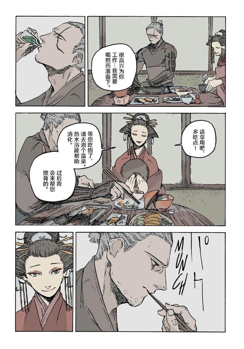 《巫师：消逝记忆》漫画最新章节第11话免费下拉式在线观看章节第【8】张图片