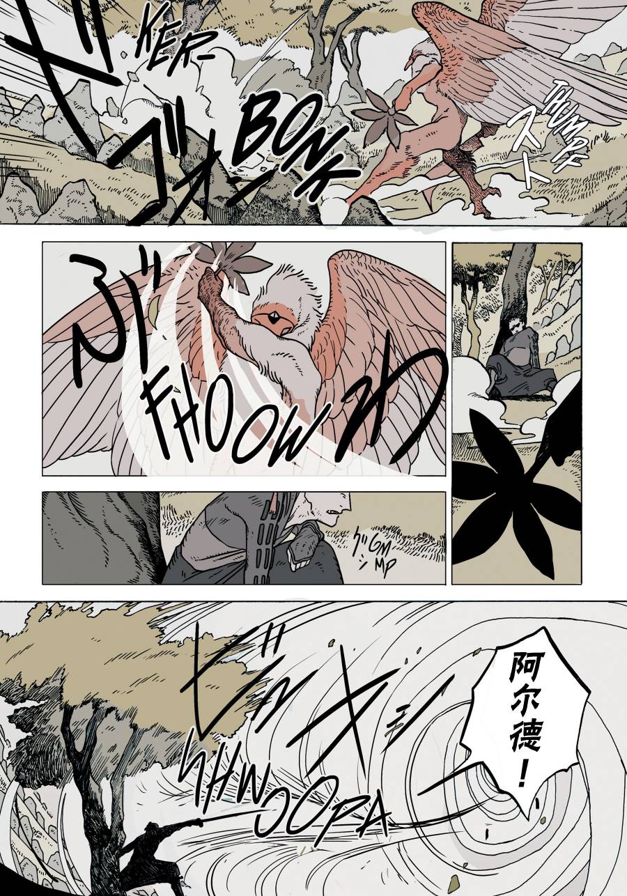 《巫师：消逝记忆》漫画最新章节第10话免费下拉式在线观看章节第【13】张图片