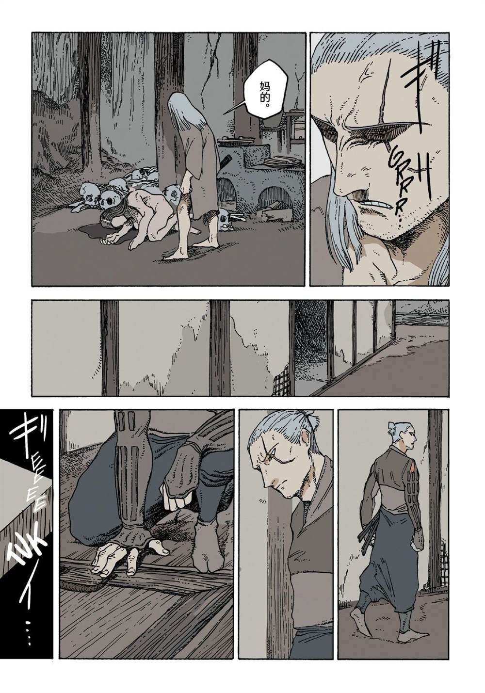 《巫师：消逝记忆》漫画最新章节第11话免费下拉式在线观看章节第【19】张图片