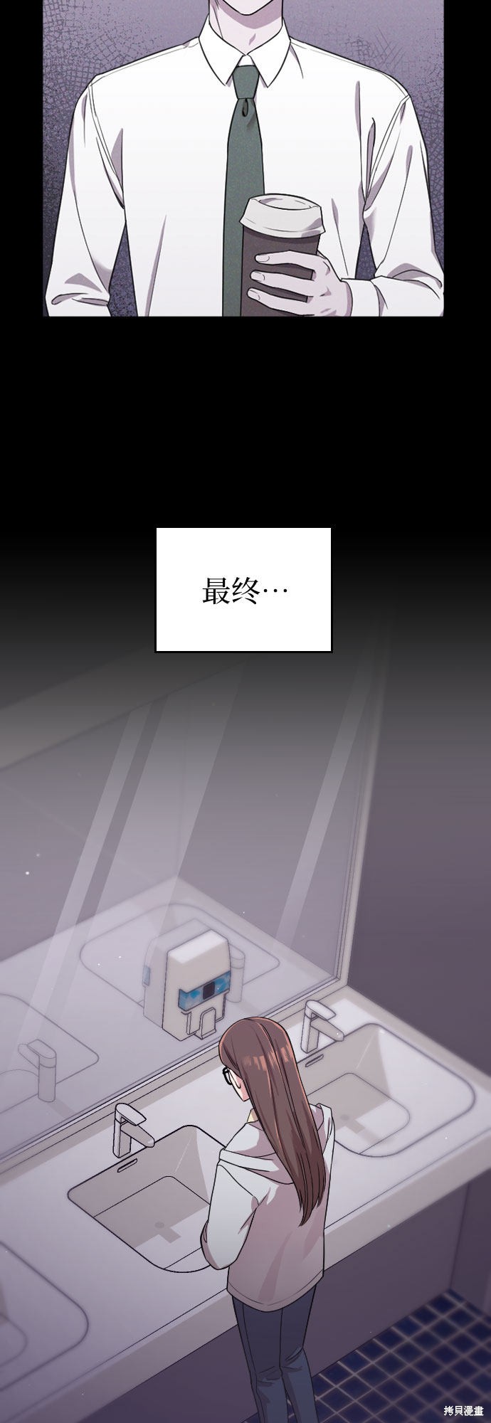 《请和我的老公结婚》漫画最新章节第4话免费下拉式在线观看章节第【32】张图片