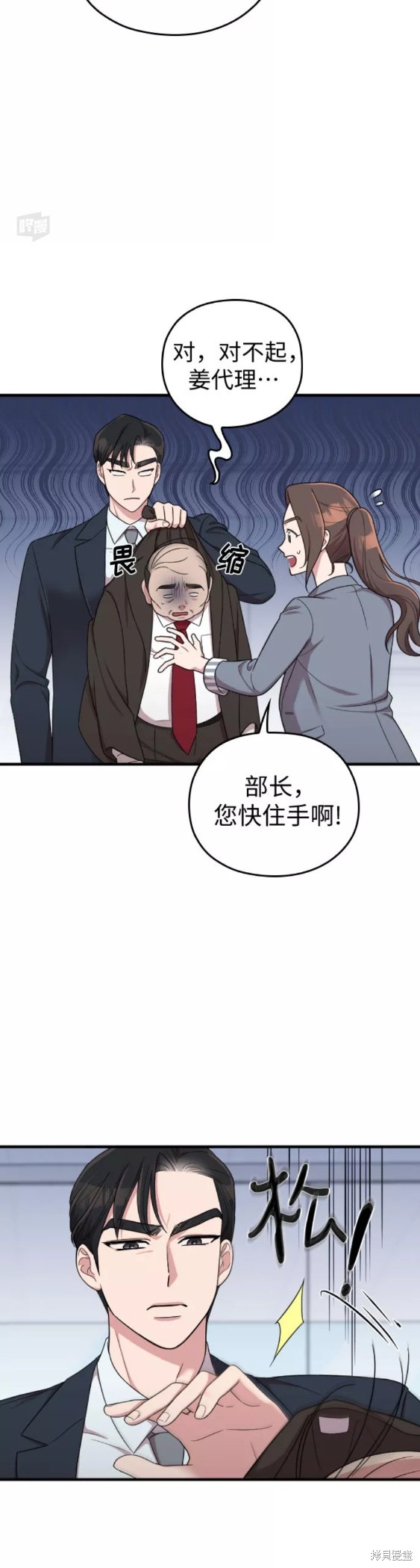 《请和我的老公结婚》漫画最新章节第18话免费下拉式在线观看章节第【45】张图片