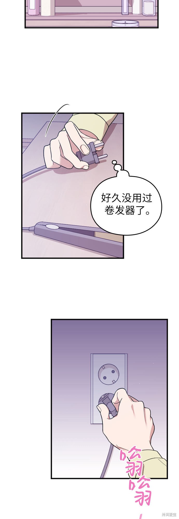 《请和我的老公结婚》漫画最新章节第3话免费下拉式在线观看章节第【36】张图片