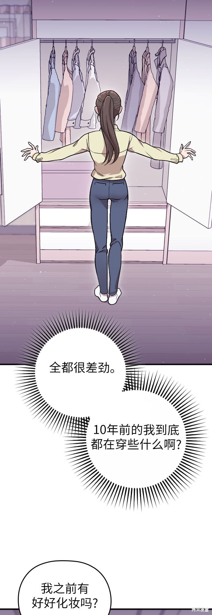 《请和我的老公结婚》漫画最新章节第3话免费下拉式在线观看章节第【34】张图片