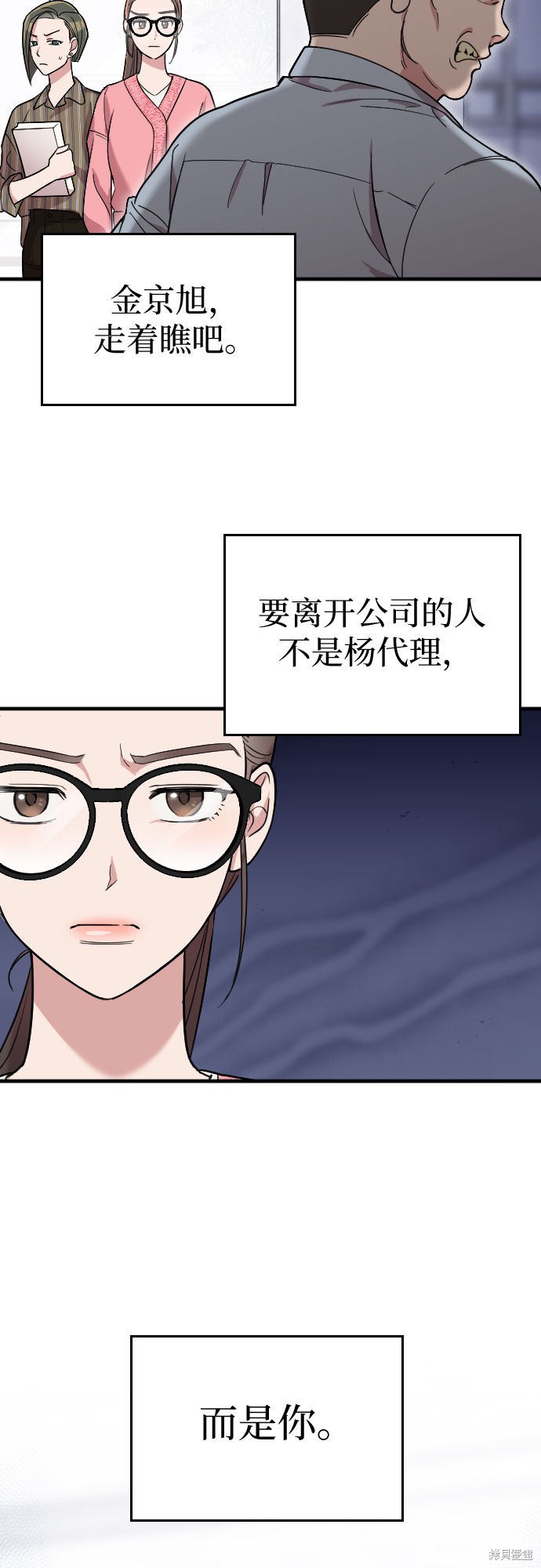 《请和我的老公结婚》漫画最新章节第10话免费下拉式在线观看章节第【15】张图片