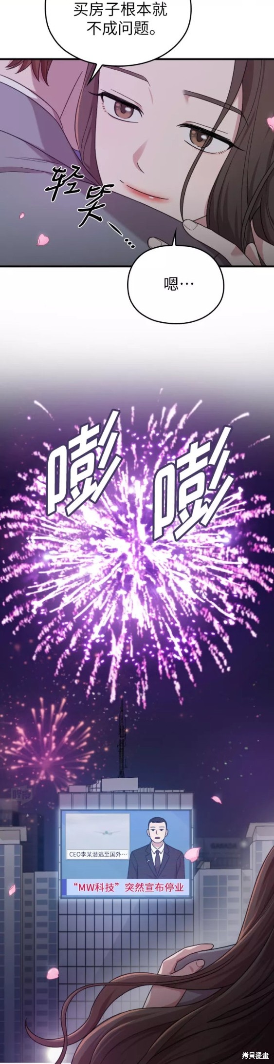 《请和我的老公结婚》漫画最新章节第21话免费下拉式在线观看章节第【4】张图片