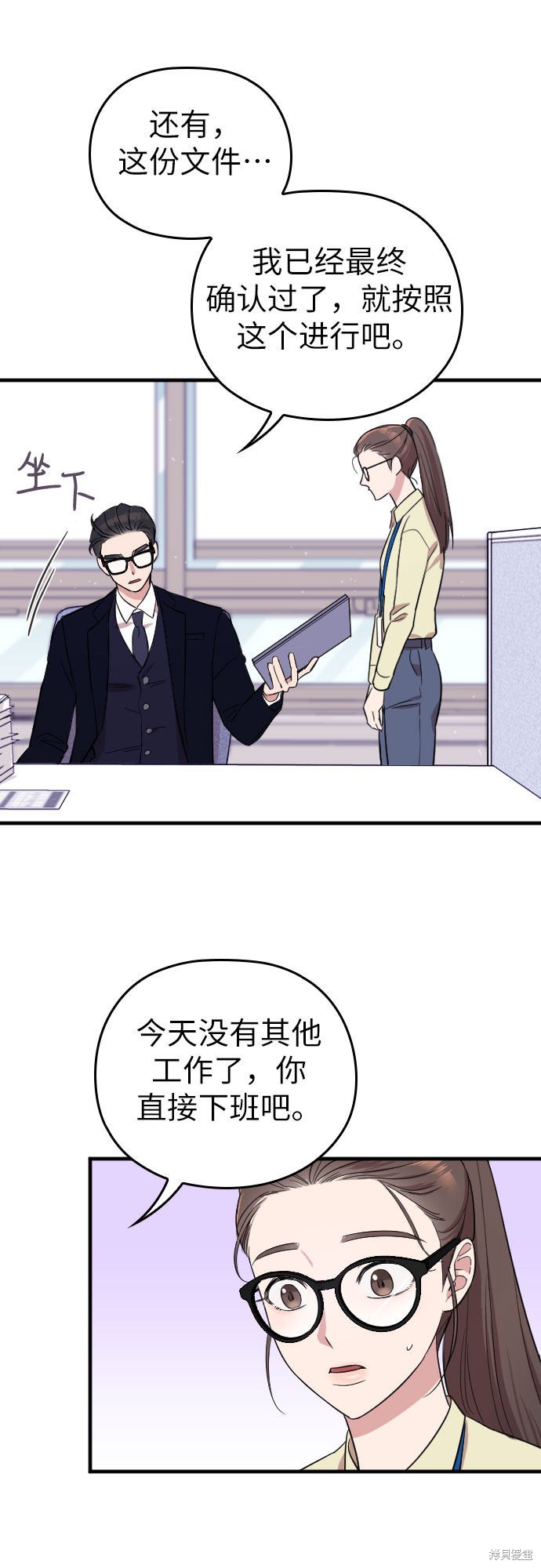 《请和我的老公结婚》漫画最新章节第2话免费下拉式在线观看章节第【27】张图片