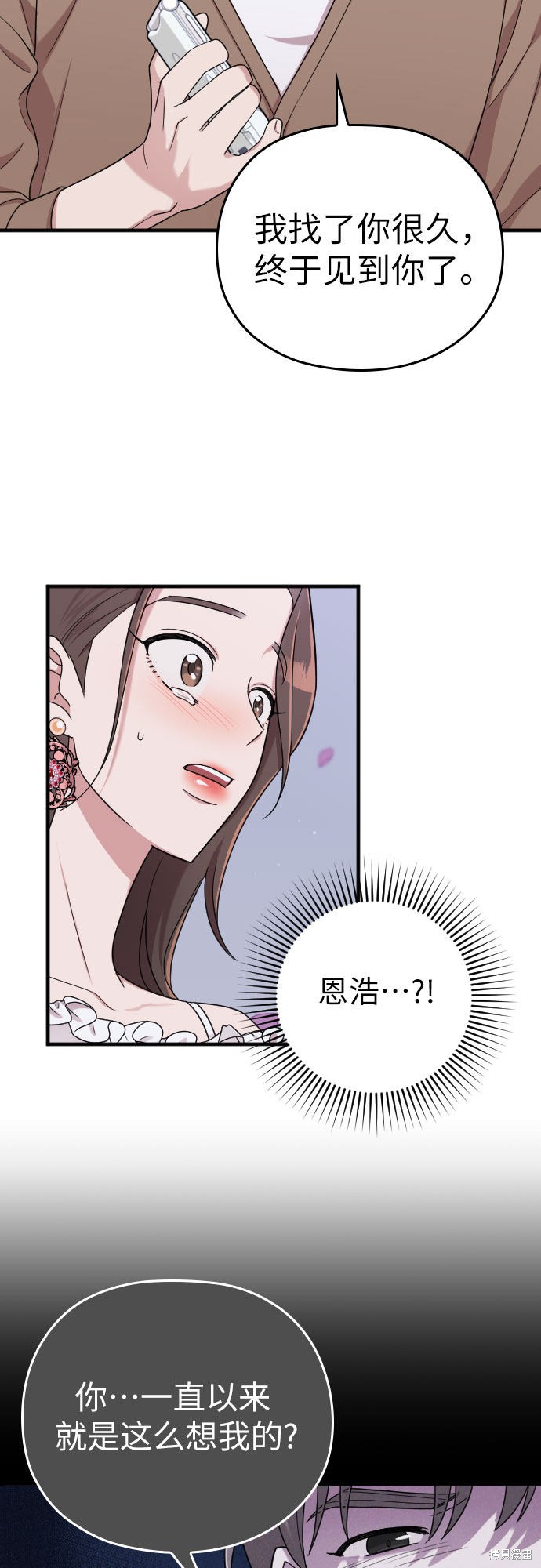 《请和我的老公结婚》漫画最新章节第12话免费下拉式在线观看章节第【66】张图片