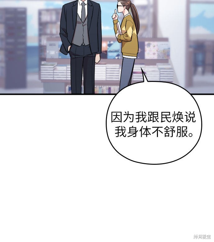 《请和我的老公结婚》漫画最新章节第5话免费下拉式在线观看章节第【18】张图片