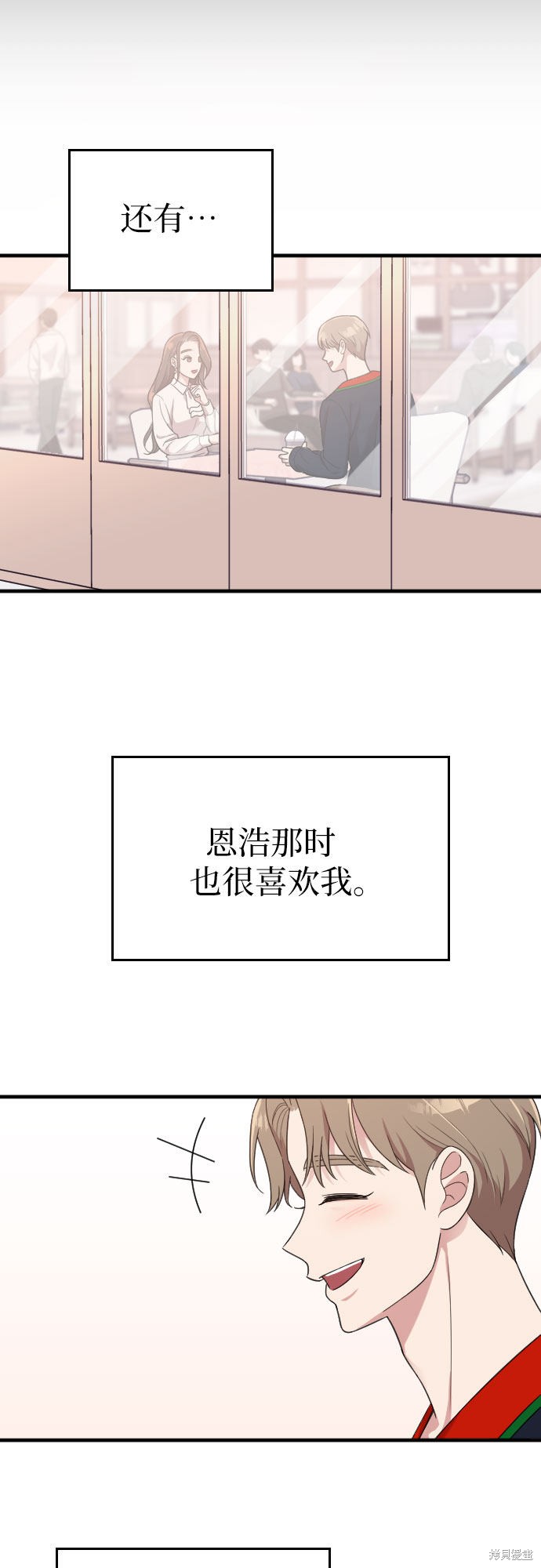 《请和我的老公结婚》漫画最新章节第14话免费下拉式在线观看章节第【57】张图片