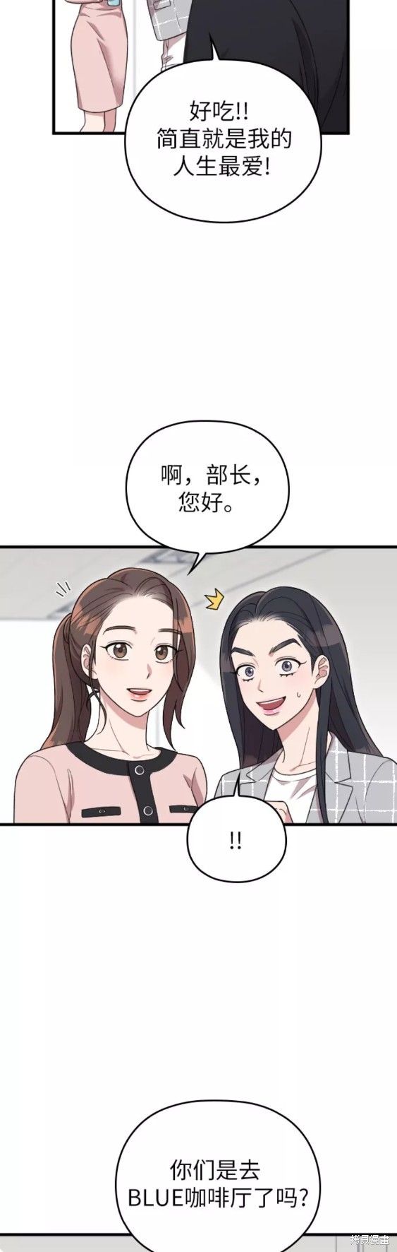 《请和我的老公结婚》漫画最新章节第19话免费下拉式在线观看章节第【50】张图片