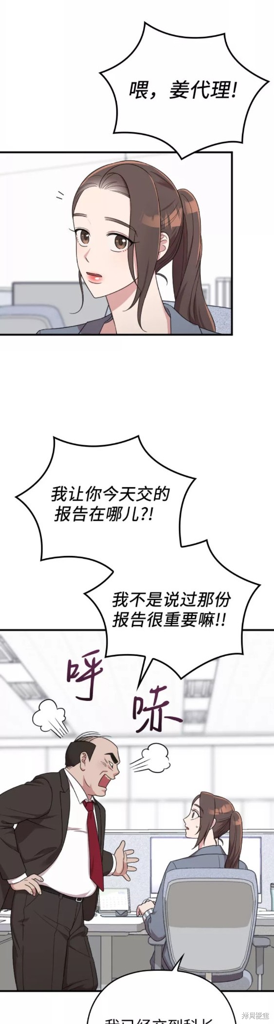 《请和我的老公结婚》漫画最新章节第18话免费下拉式在线观看章节第【35】张图片