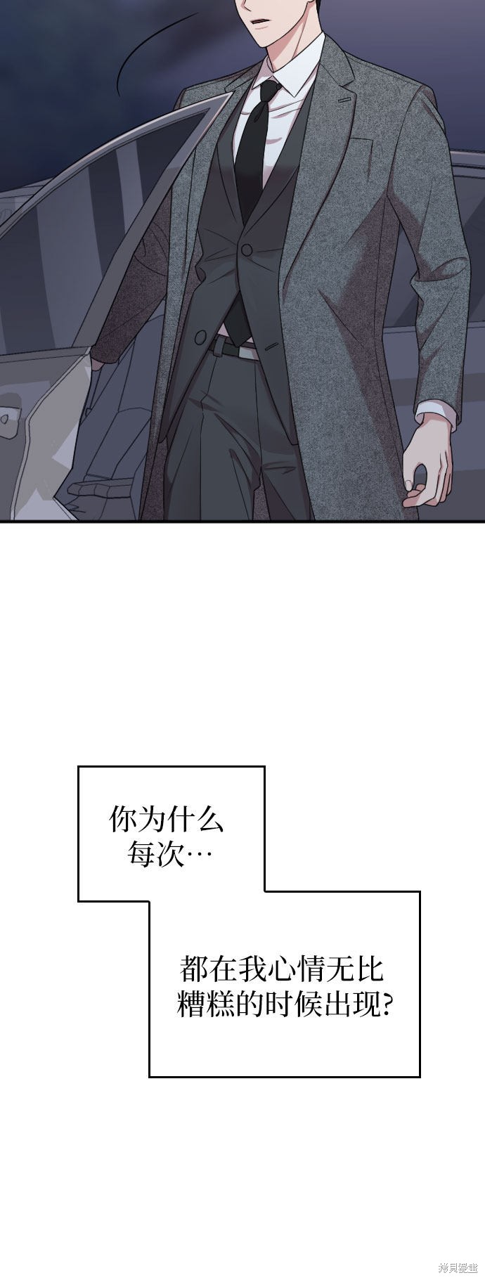 《请和我的老公结婚》漫画最新章节第14话免费下拉式在线观看章节第【62】张图片